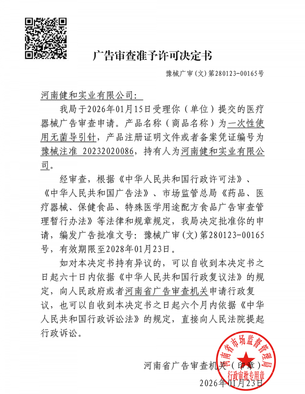 一次性使用无菌导引针