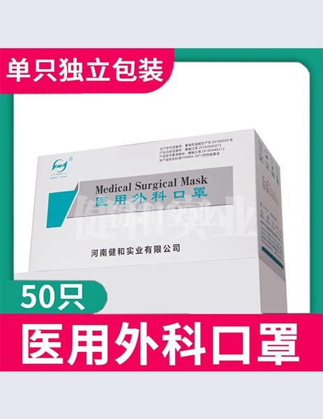 医用外科口罩(成人款)