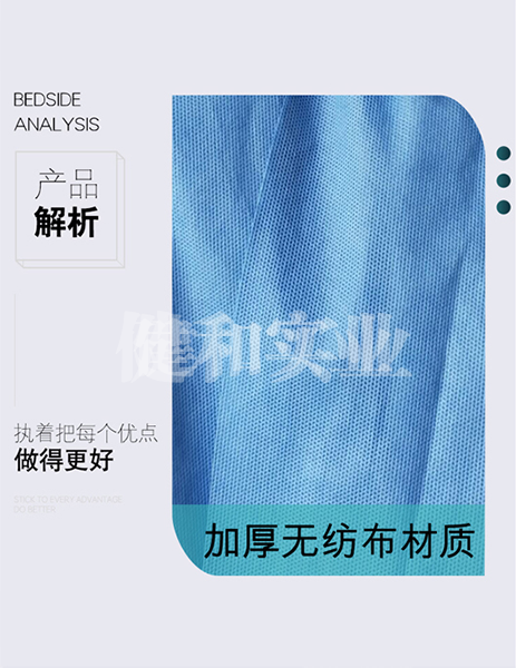 一次性使用手术衣