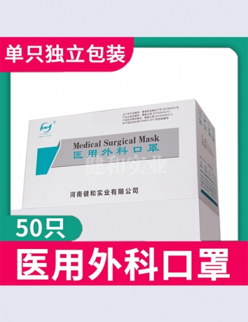 医用外科口罩(成人款)