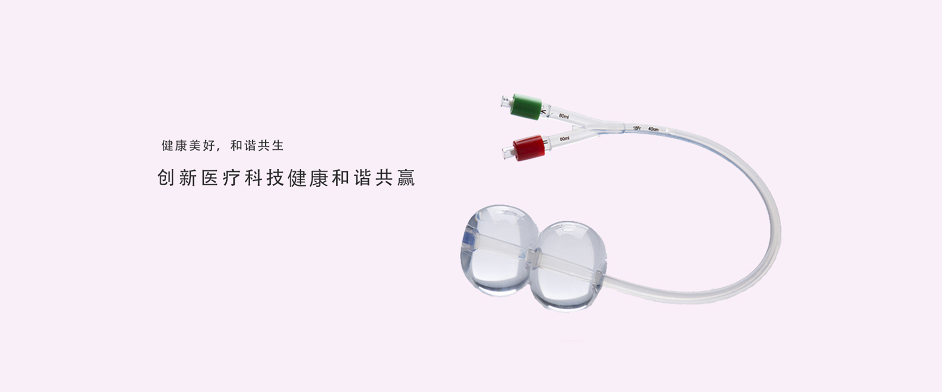 一次性使用子宫颈扩张球囊导管