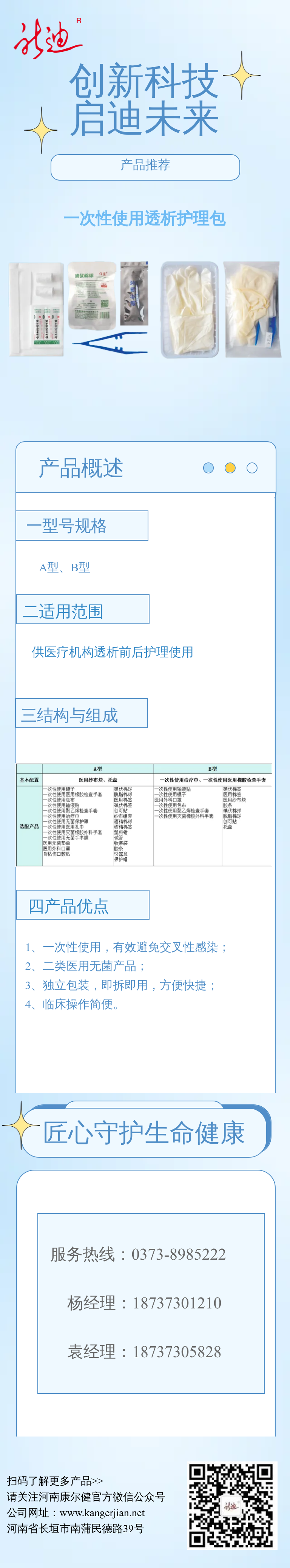 微信图片_20260818084224_470_424.png//