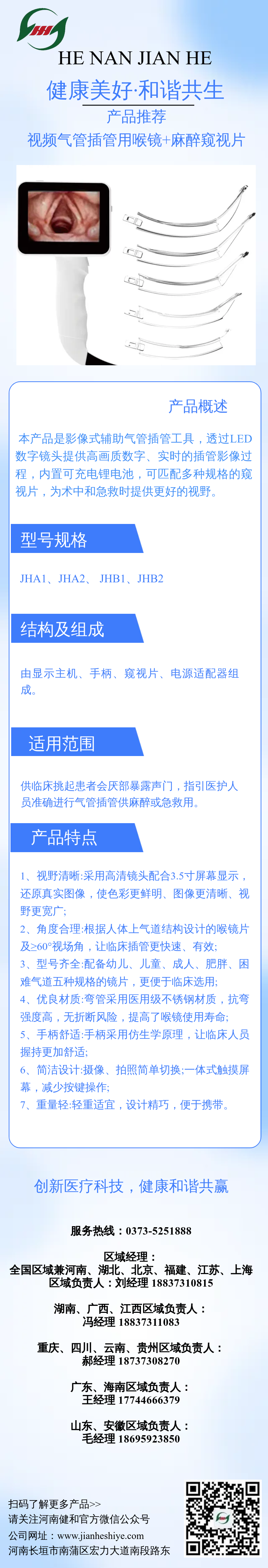微信图片_20260818084226_471_424.png//