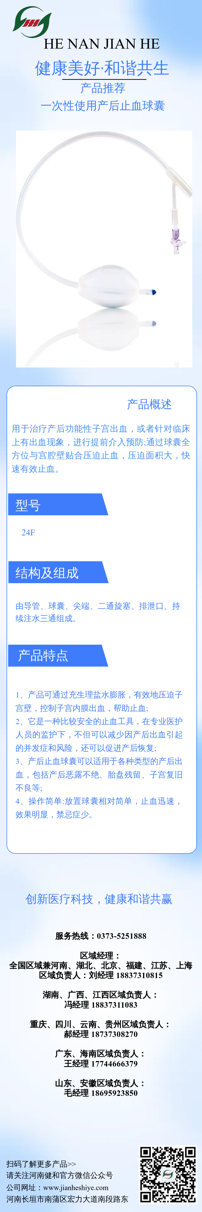 微信图片_20260821084358_1_46.png/