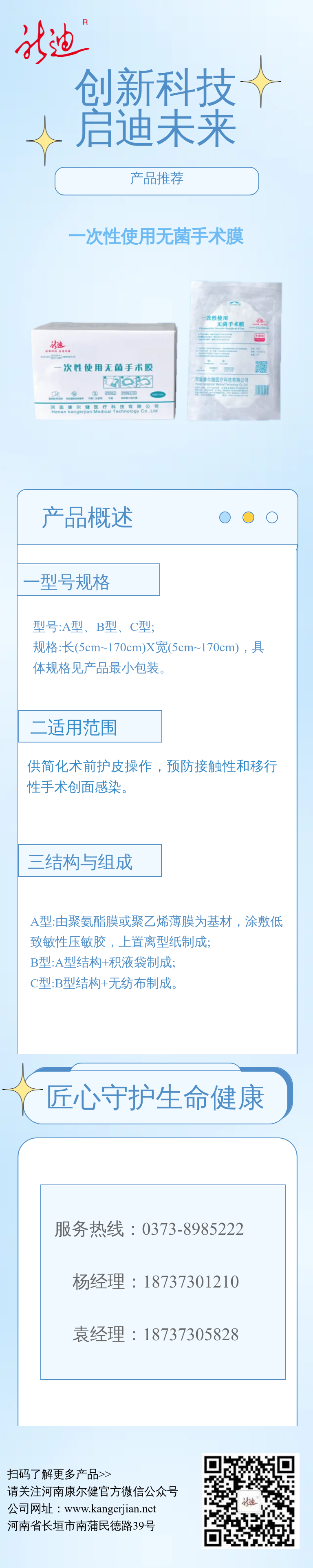 微信图片_20260821084359_2_46.png/