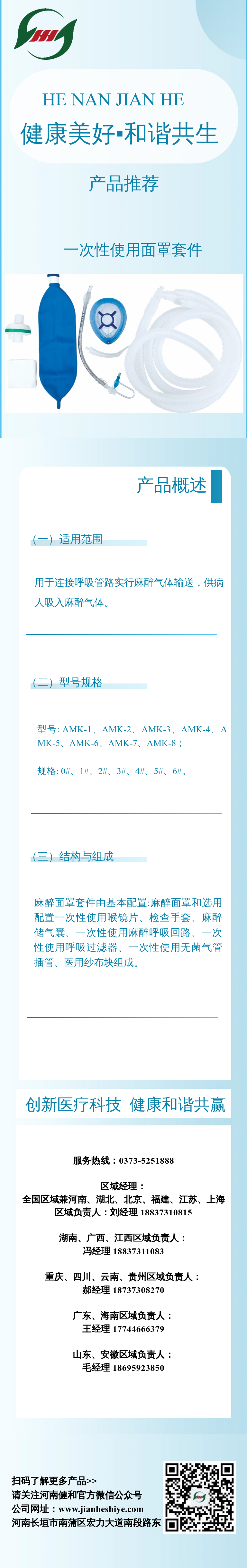 健和1.jpg/