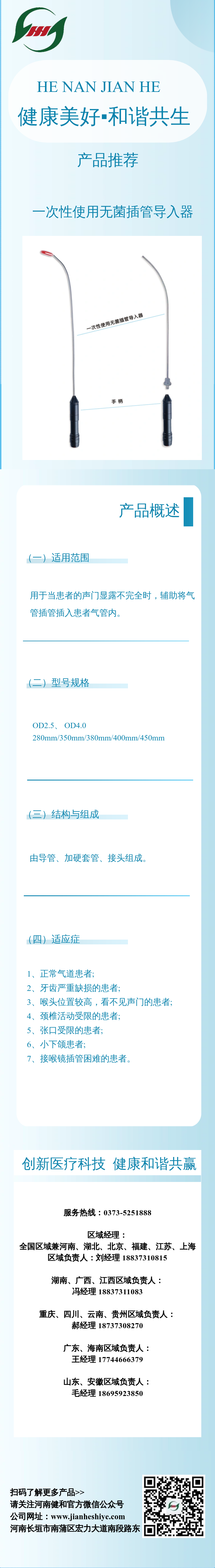 健和.png