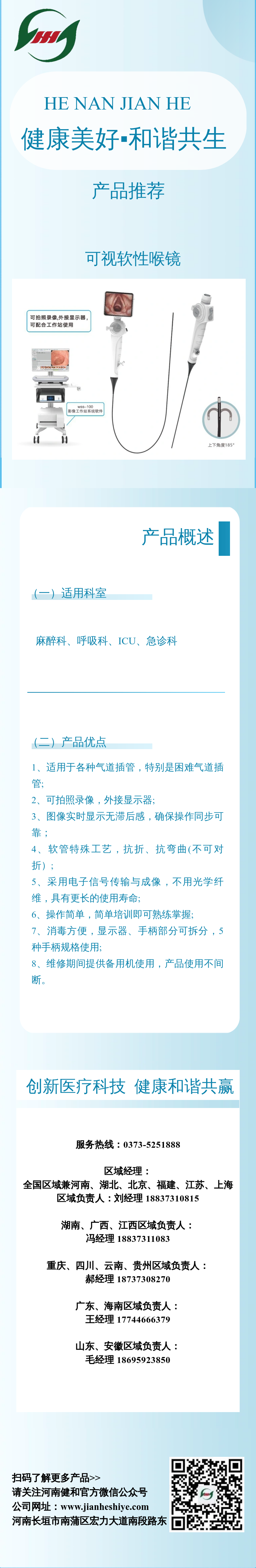 健和9.15.png