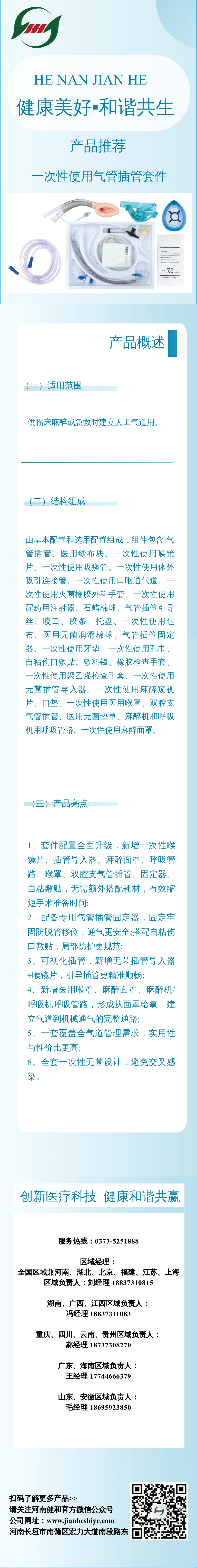 健和9.21.png