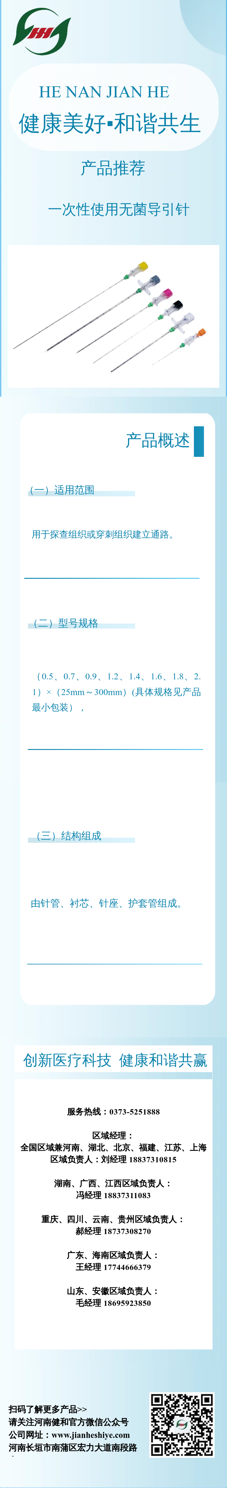 健和9.23.png