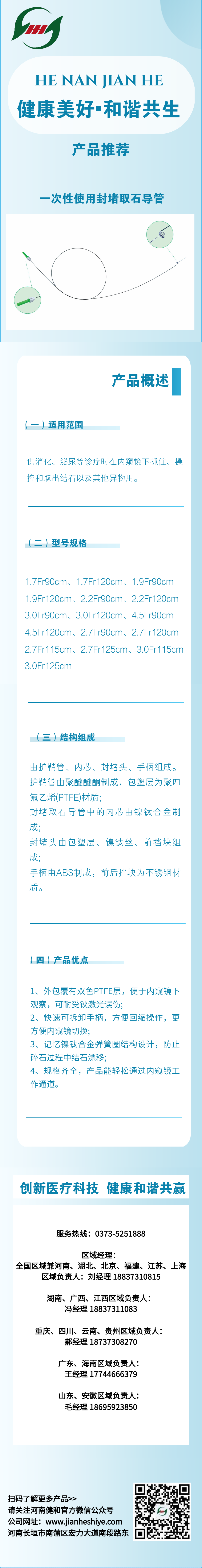 健和9.28.png