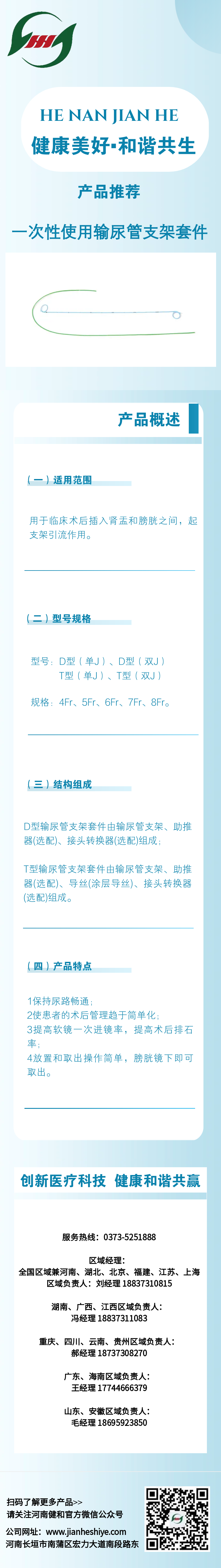 健和10.13.png